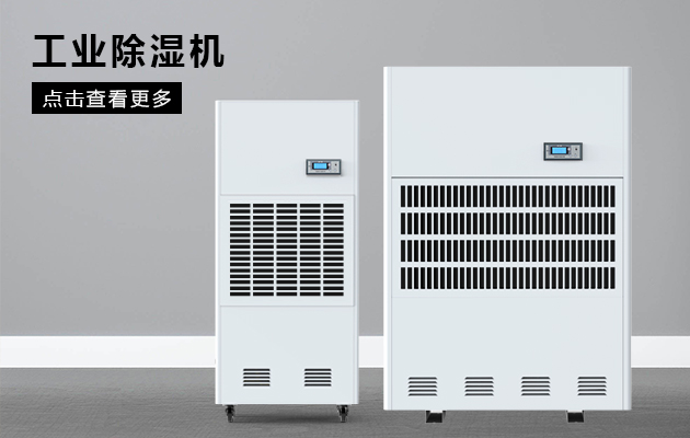 印刷業需要除濕機嗎？