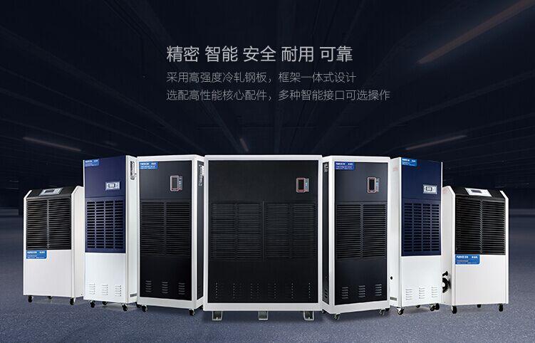 印刷機滾筒除濕機濕度控制 - 制造，儲存和包裝_除濕機廠家
